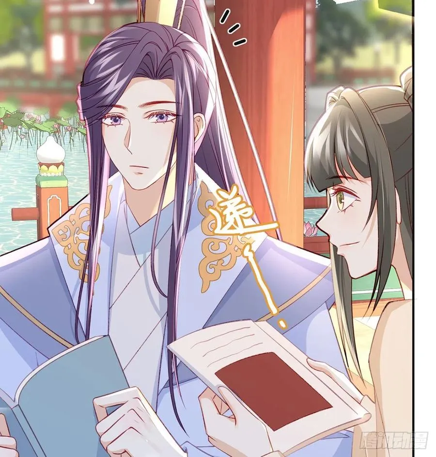 你想干什么？！ 第80页