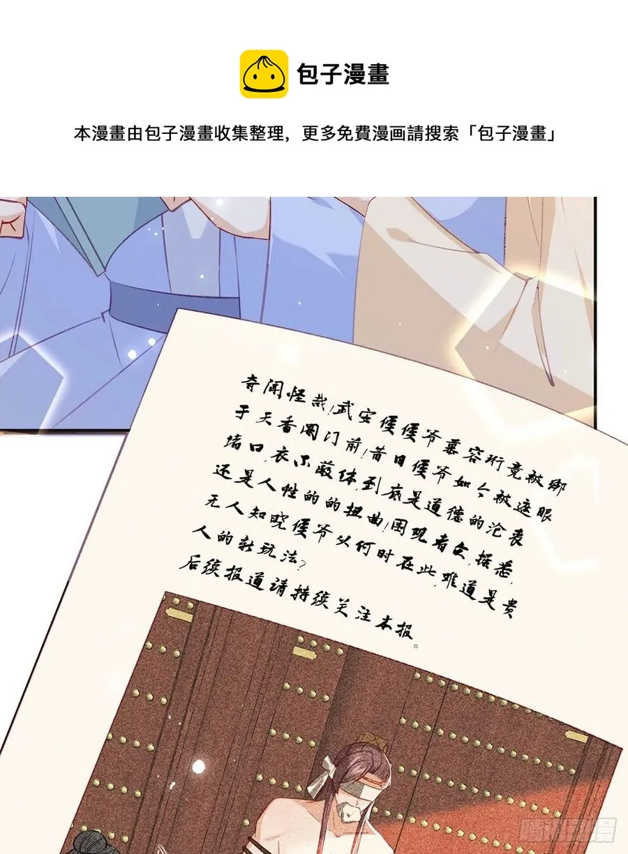 你想干什么？！ 第81页