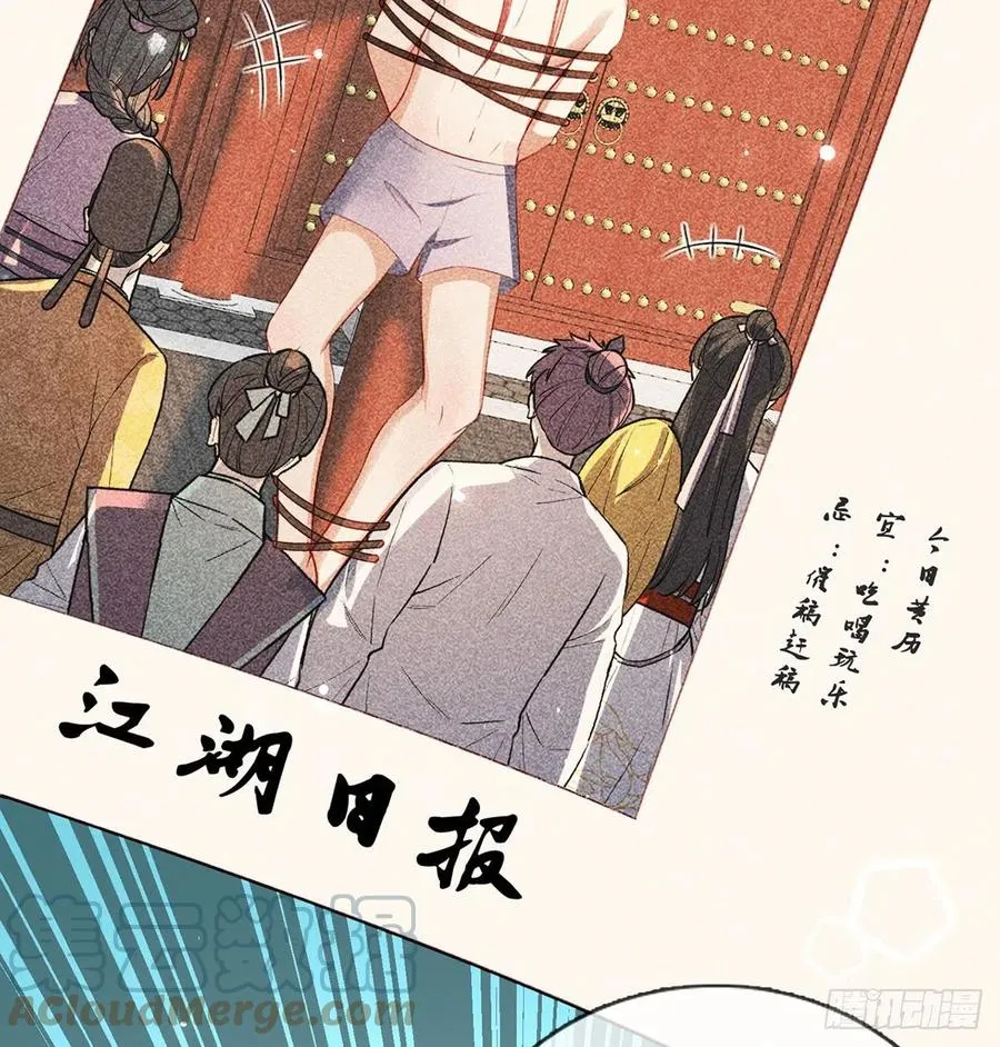 你想干什么？！ 第82页