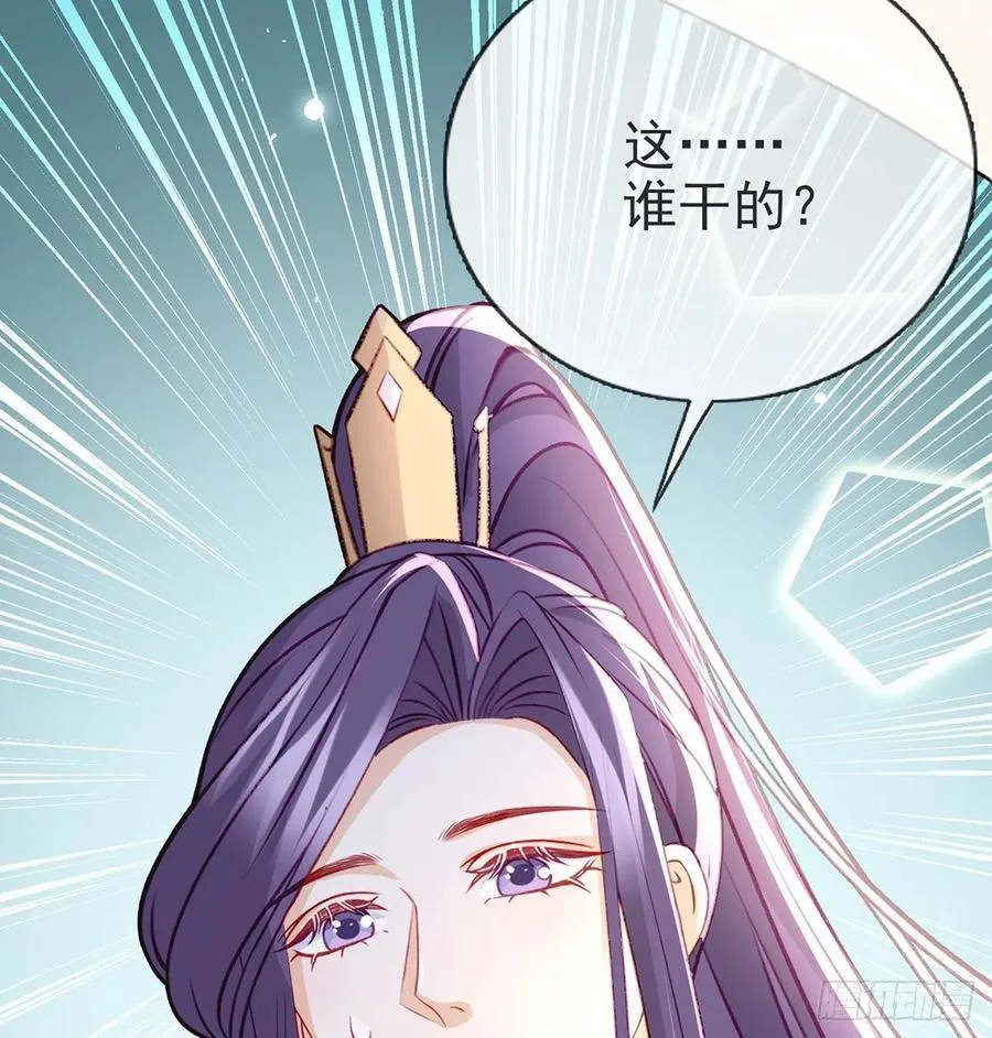 你想干什么？！ 第83页
