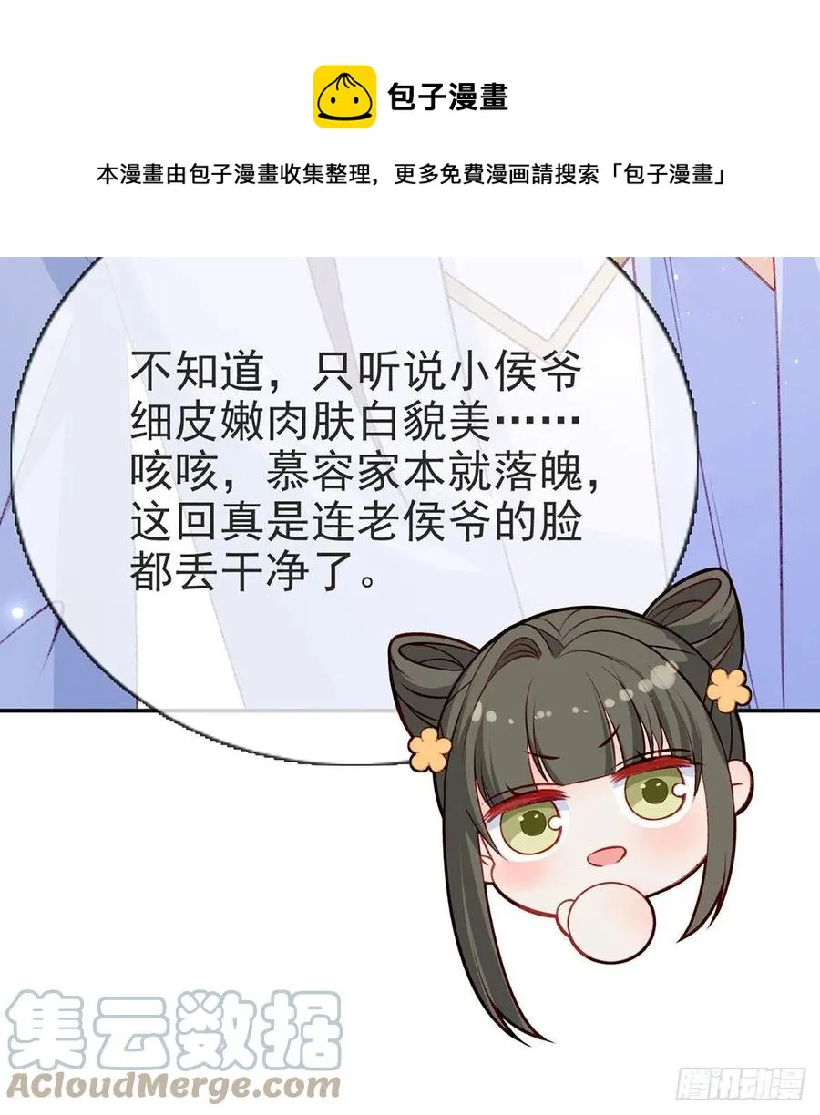 你想干什么？！ 第85页
