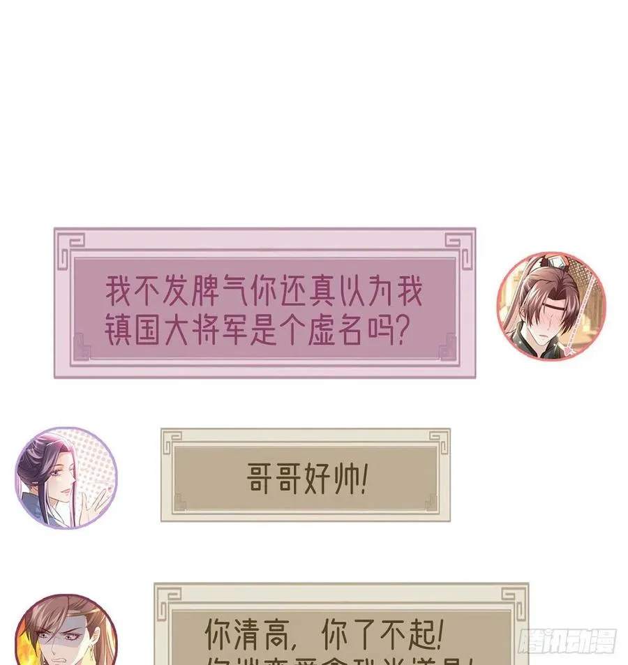 你想干什么？！ 第86页