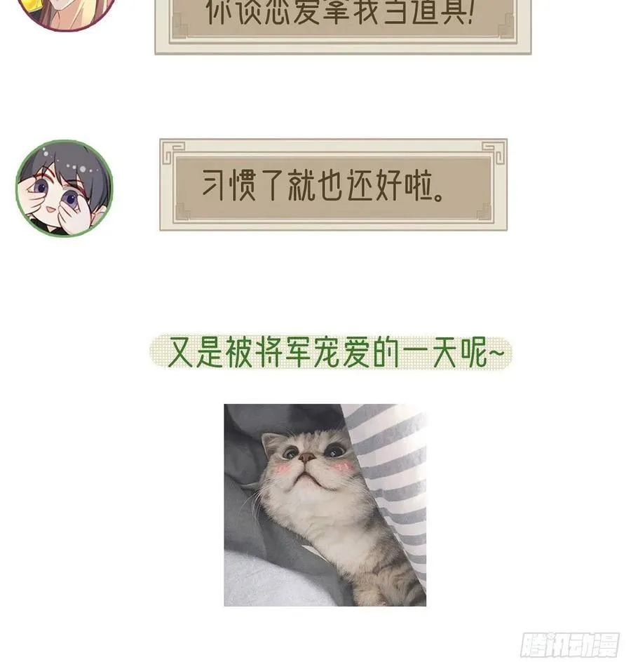 你想干什么？！ 第87页