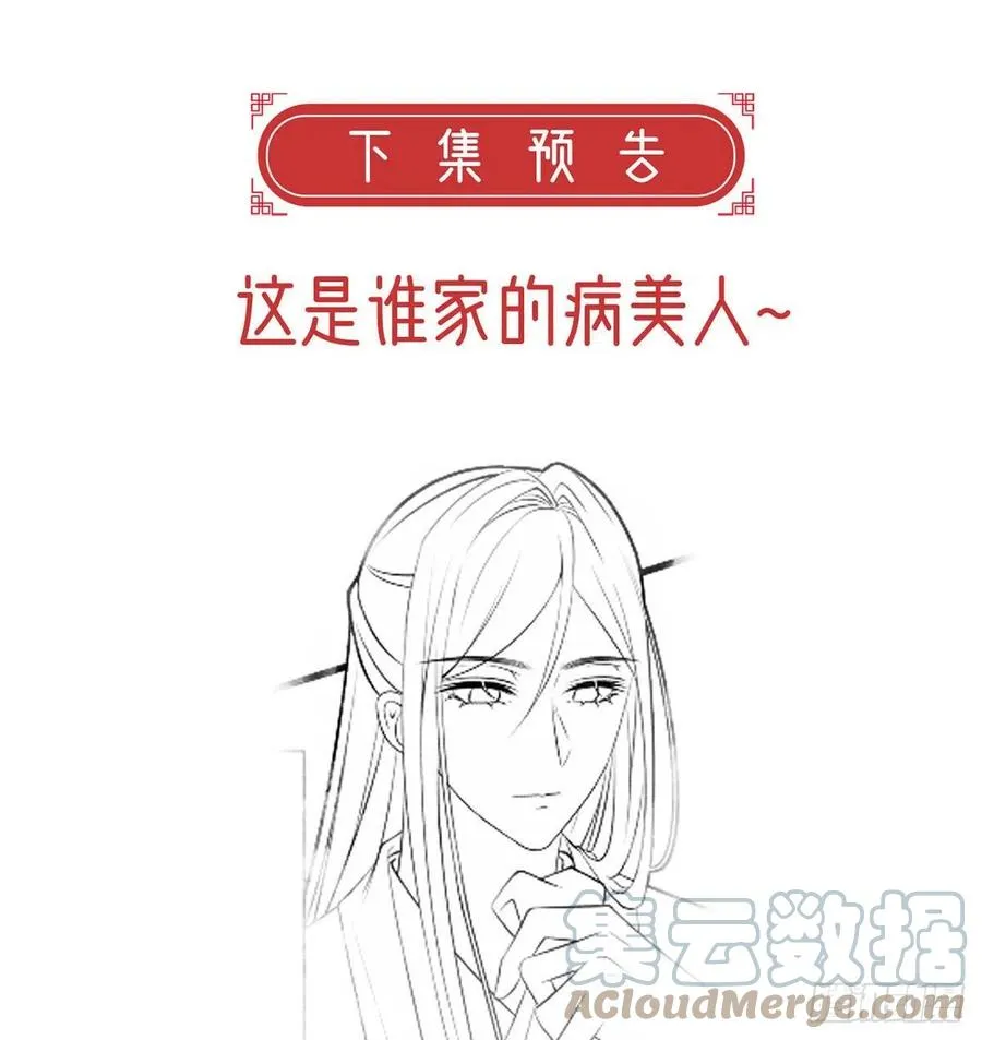 你想干什么？！ 第88页