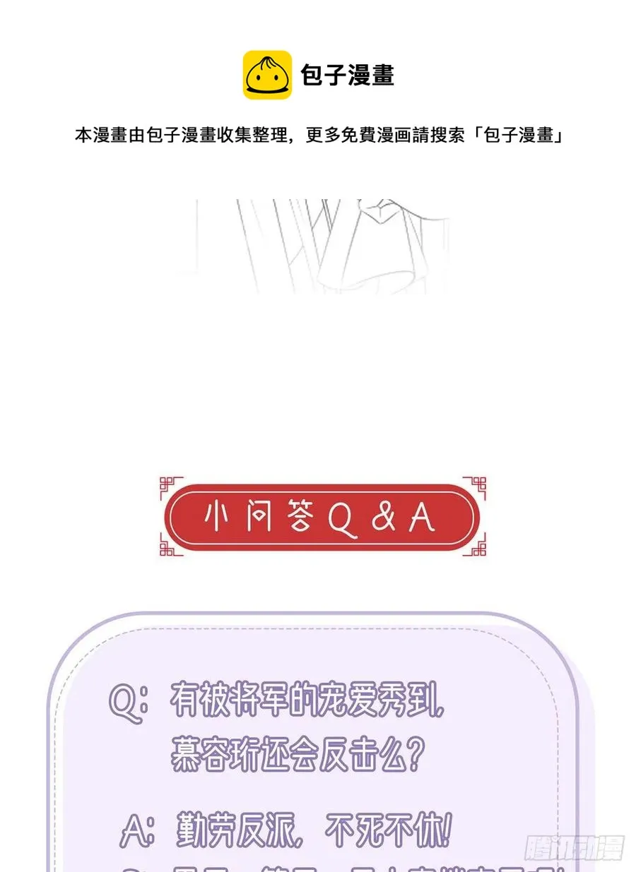你想干什么？！ 第89页