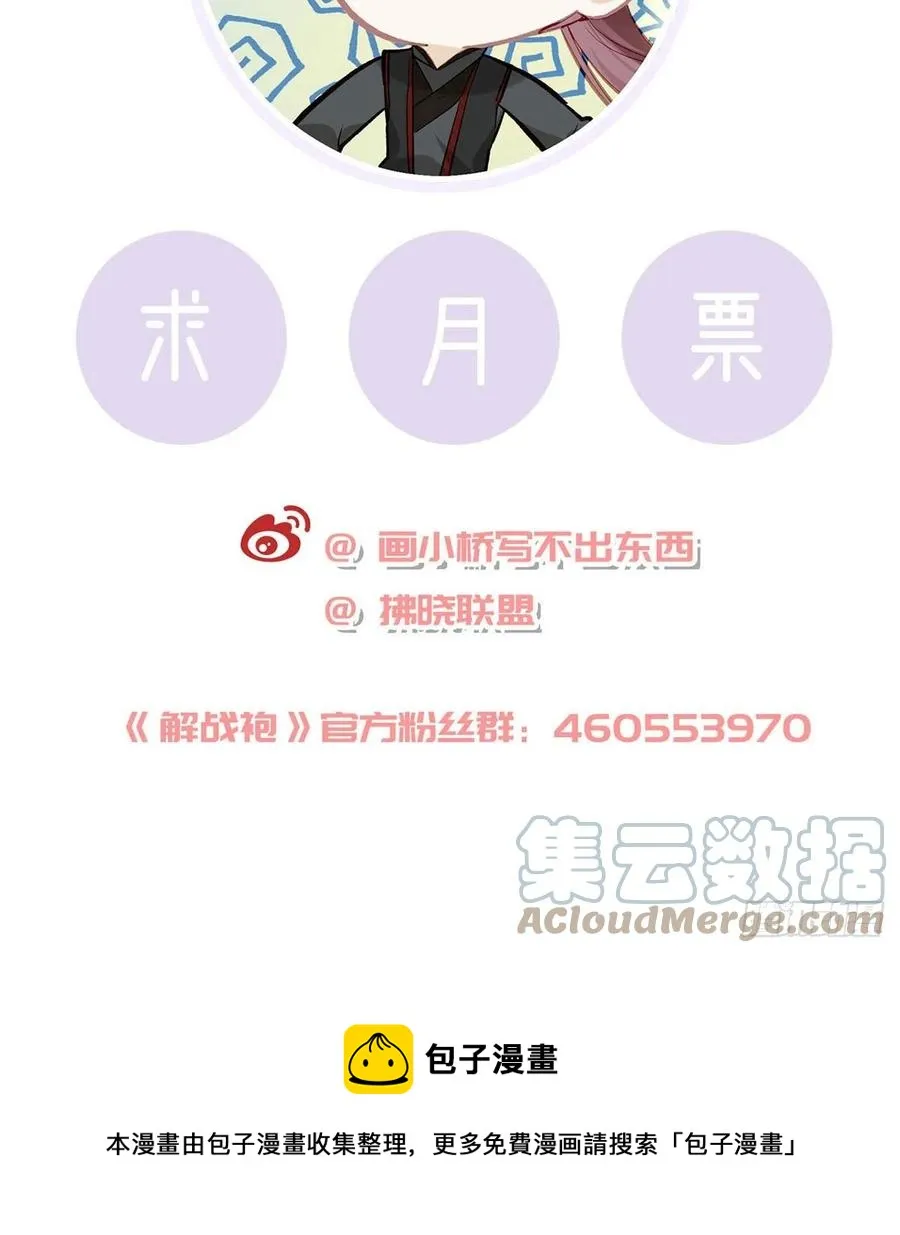 你想干什么？！ 第91页