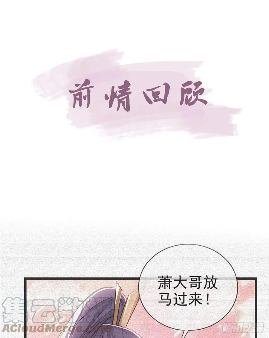 戏耍慕容珩 第4页