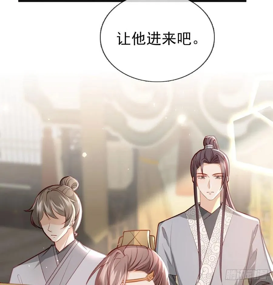 戏耍慕容珩 第11页