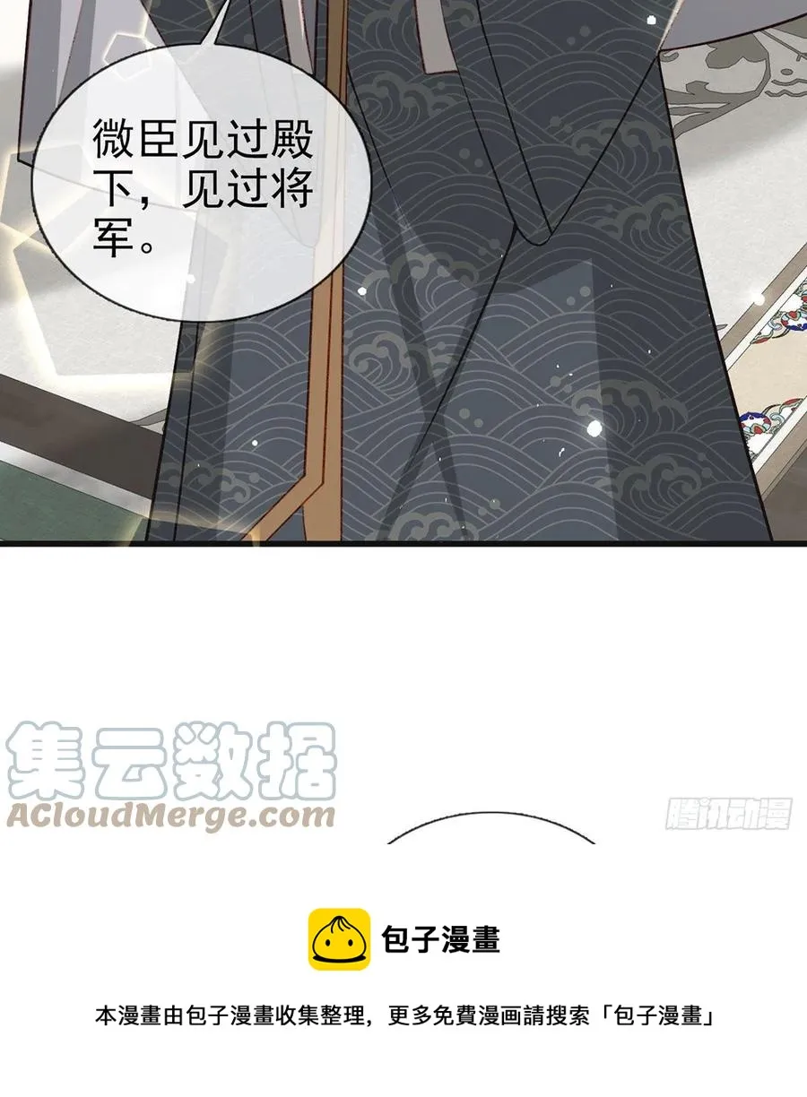 戏耍慕容珩 第13页