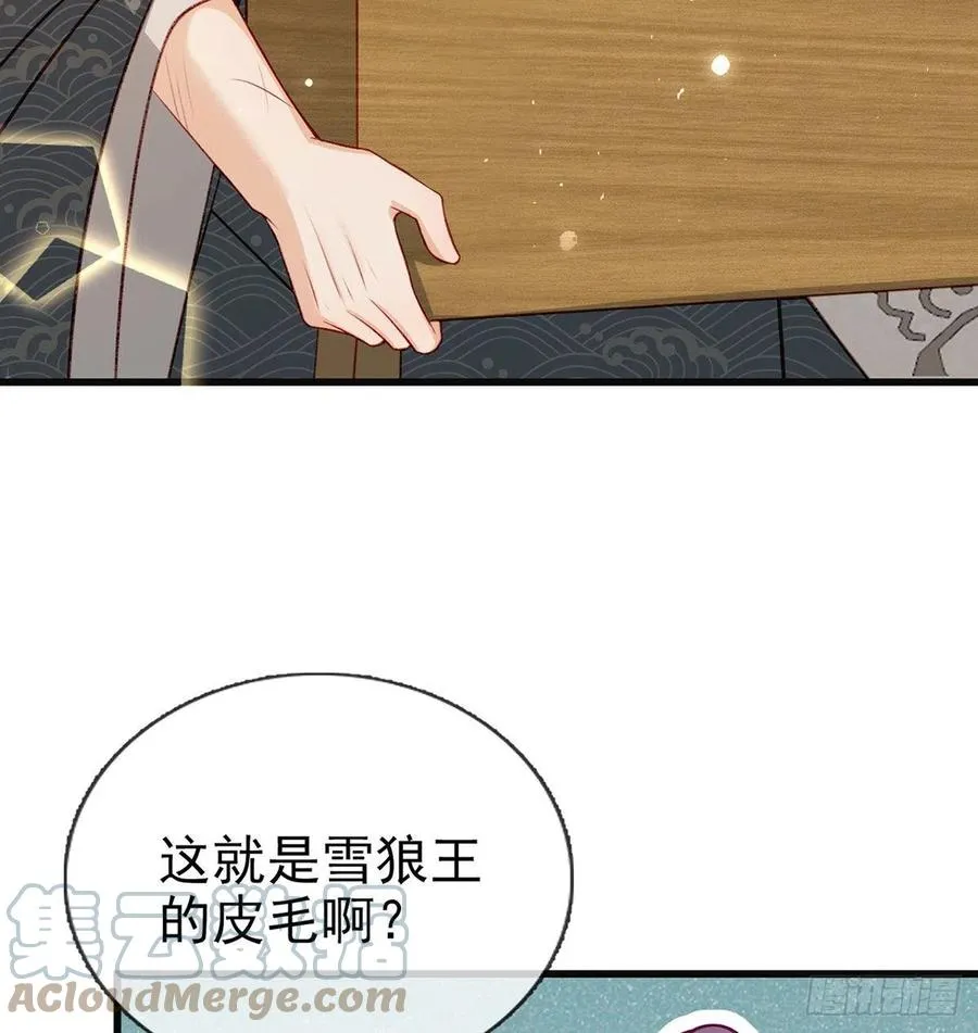 戏耍慕容珩 第31页