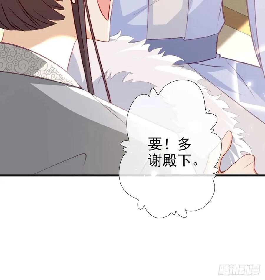 戏耍慕容珩 第39页
