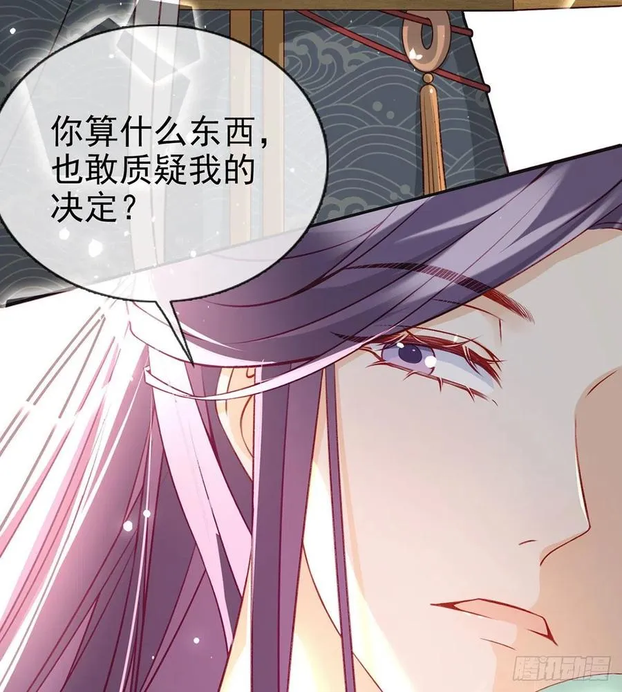 戏耍慕容珩 第42页