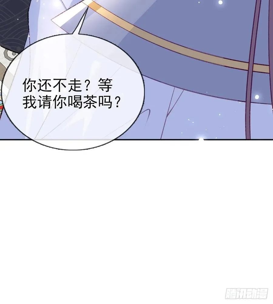 戏耍慕容珩 第47页