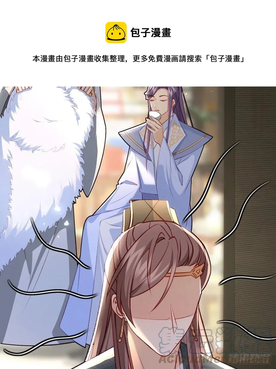 戏耍慕容珩 第49页