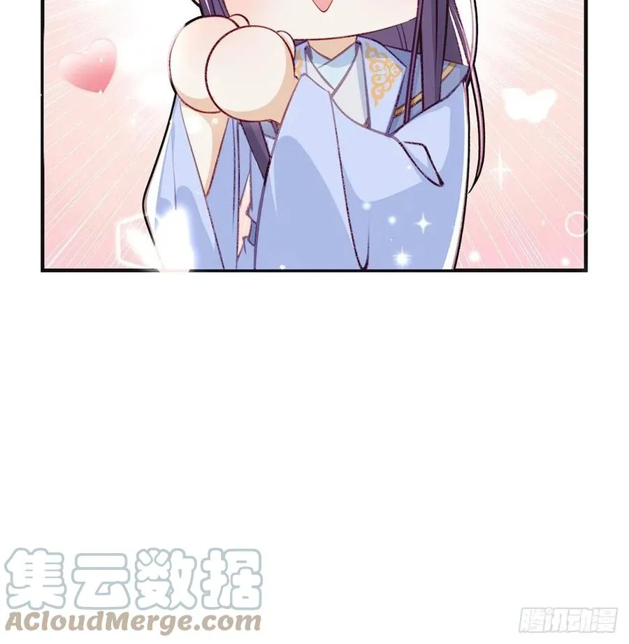 戏耍慕容珩 第58页