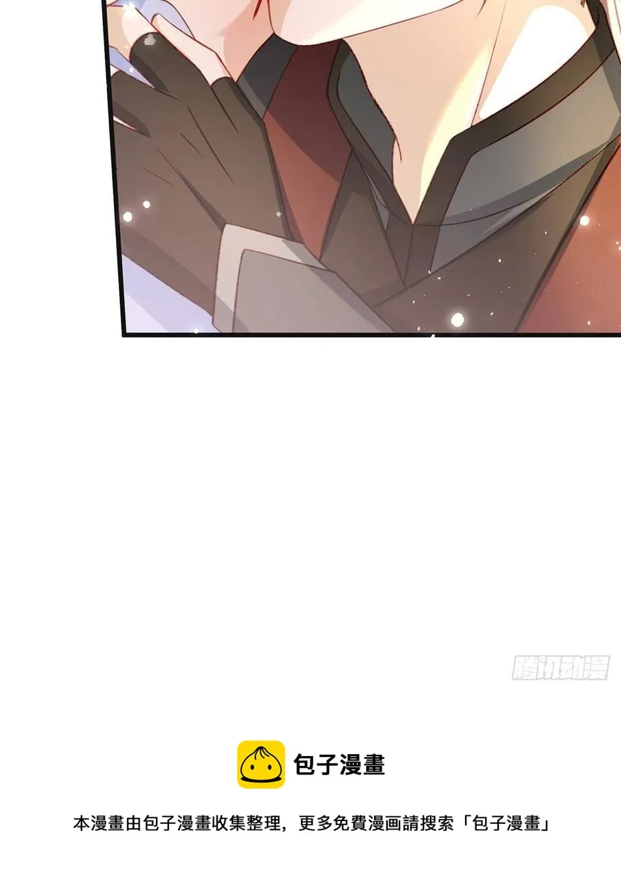 戏耍慕容珩 第77页