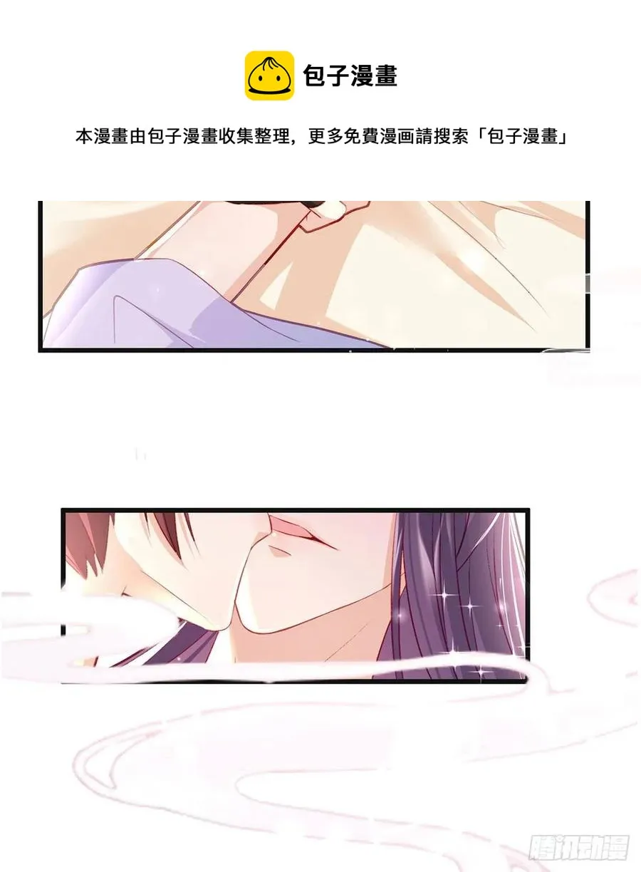 戏耍慕容珩 第81页