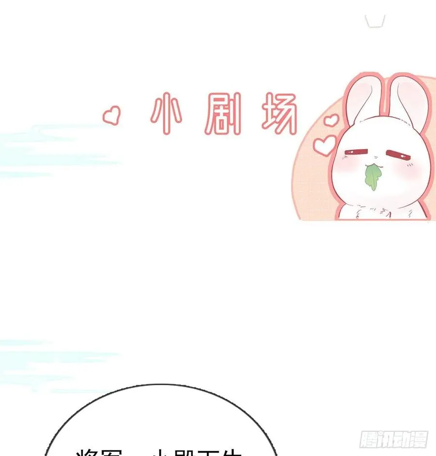 戏耍慕容珩 第83页