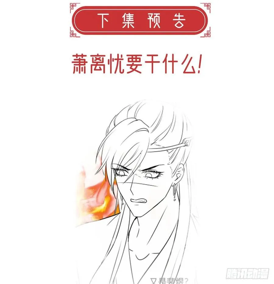 戏耍慕容珩 第90页