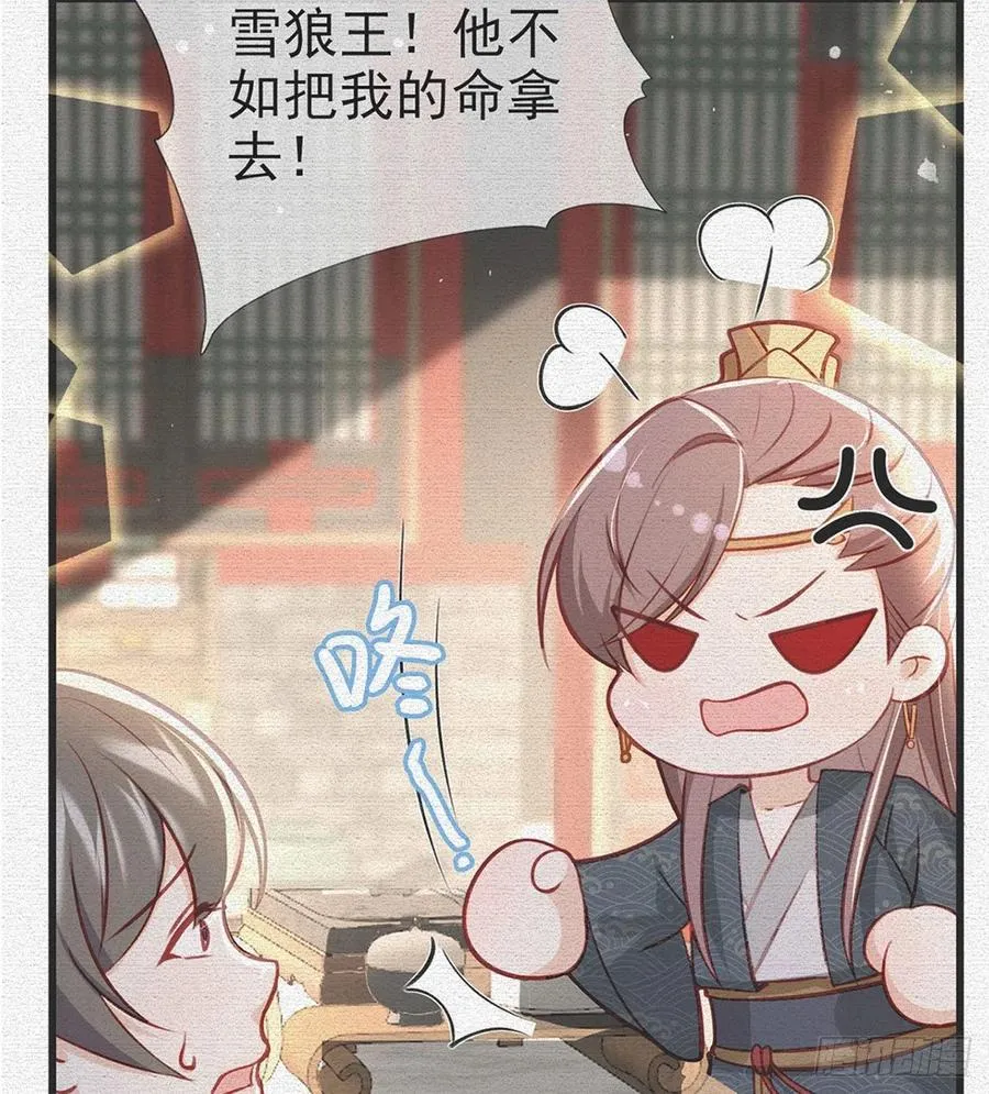 放马过来 第5页