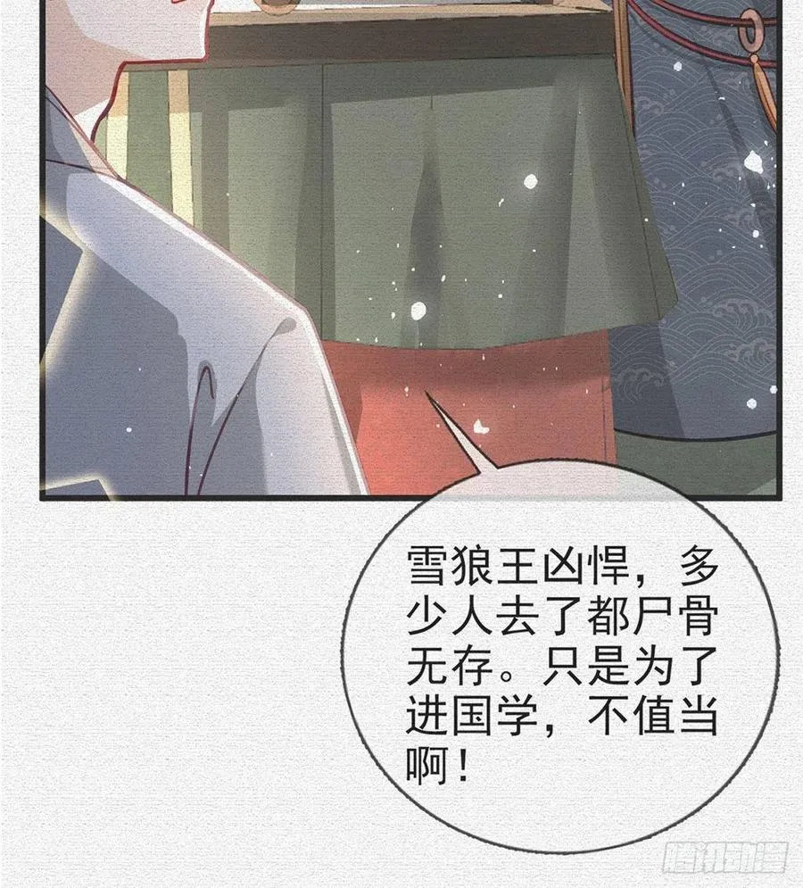 放马过来 第6页
