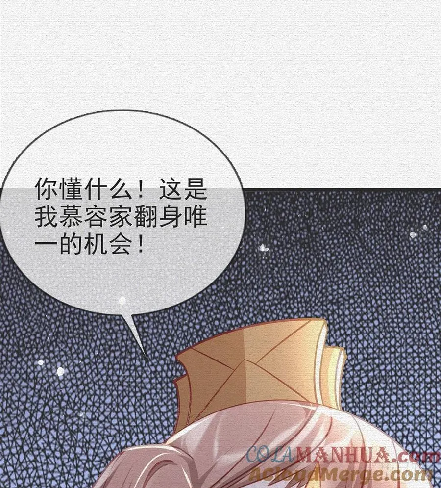 放马过来 第7页