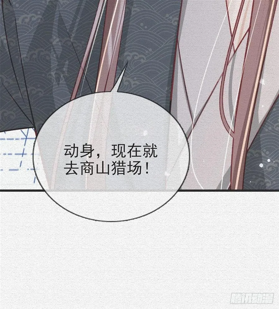 放马过来 第9页