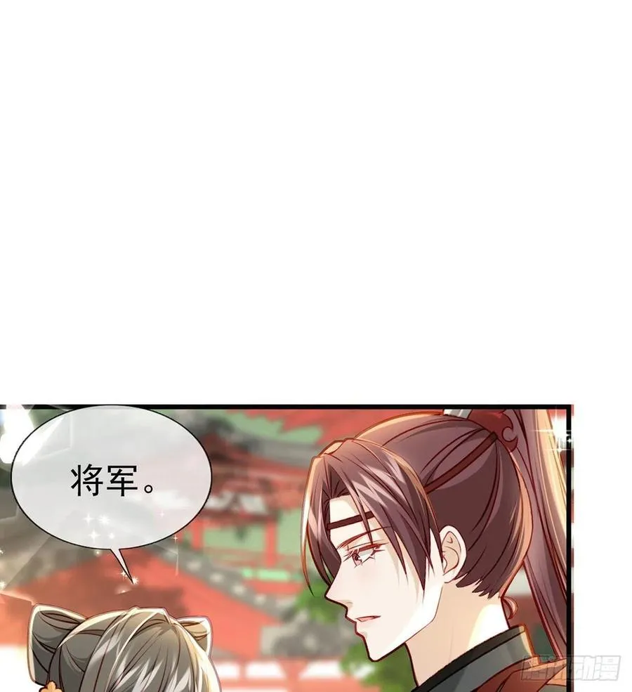 放马过来 第12页