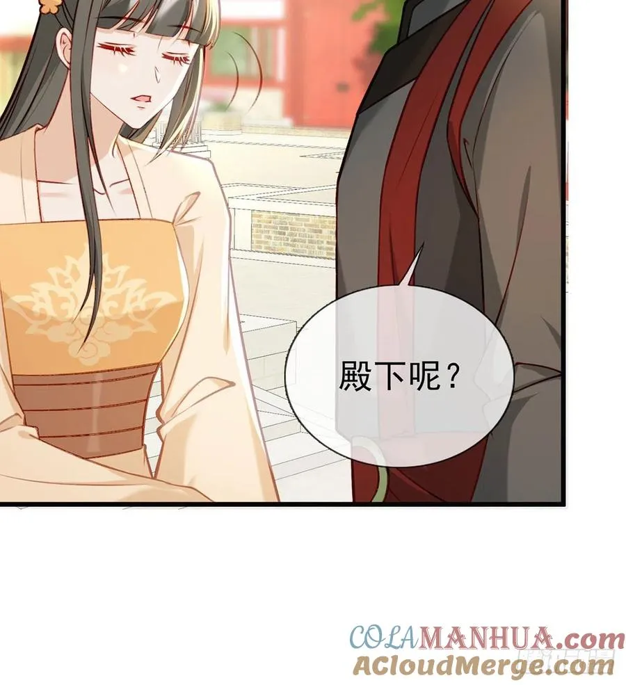 放马过来 第13页