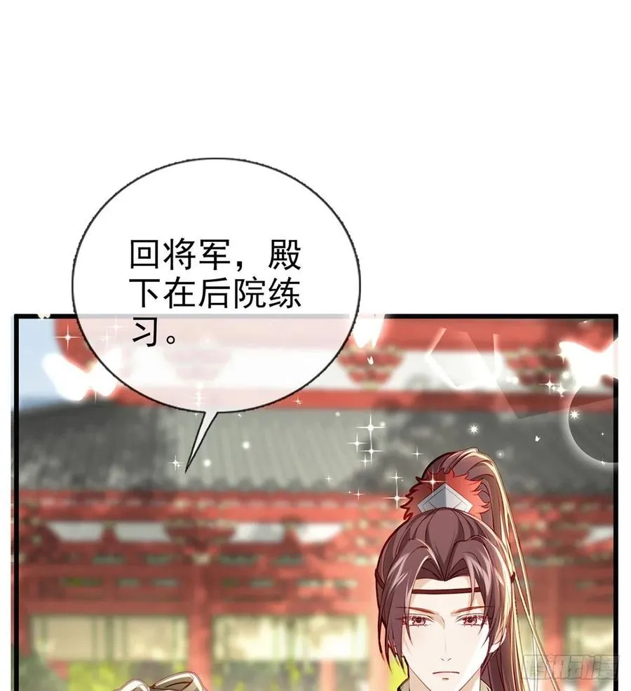 放马过来 第14页