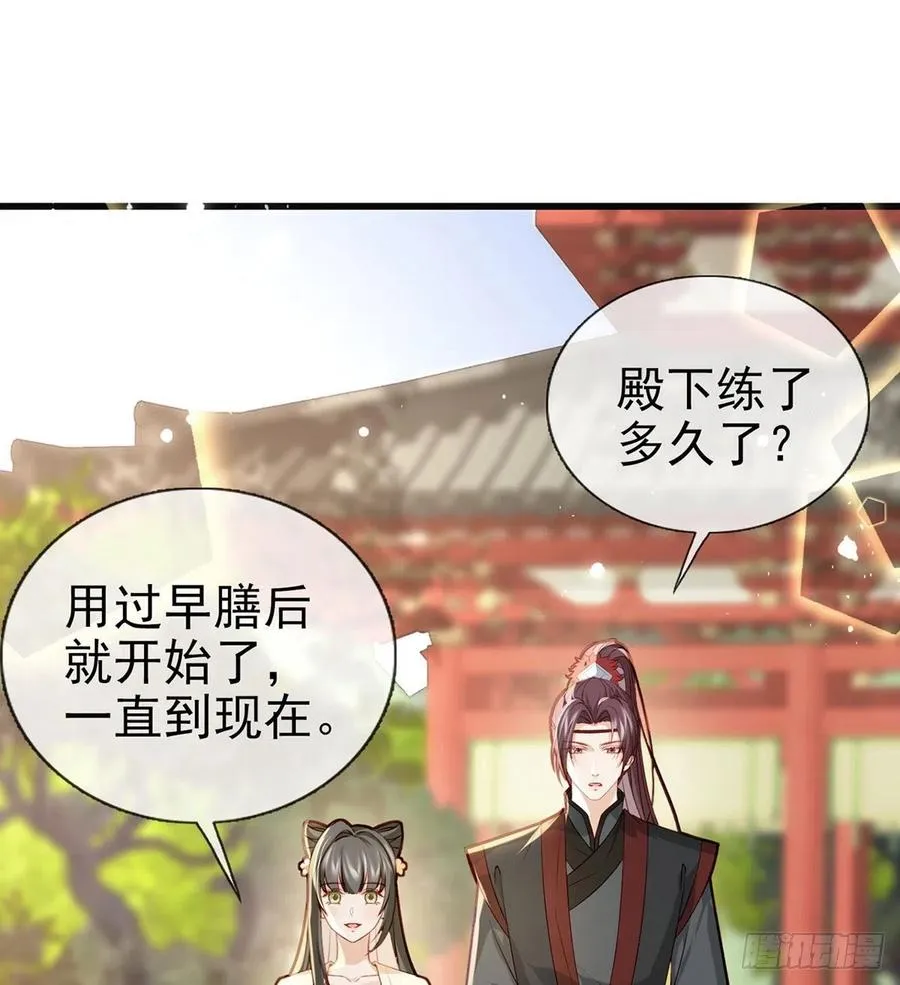 放马过来 第21页