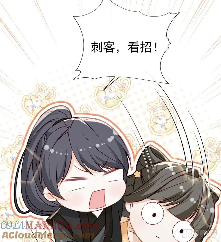 放马过来 第28页