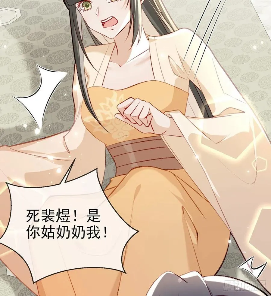 放马过来 第30页