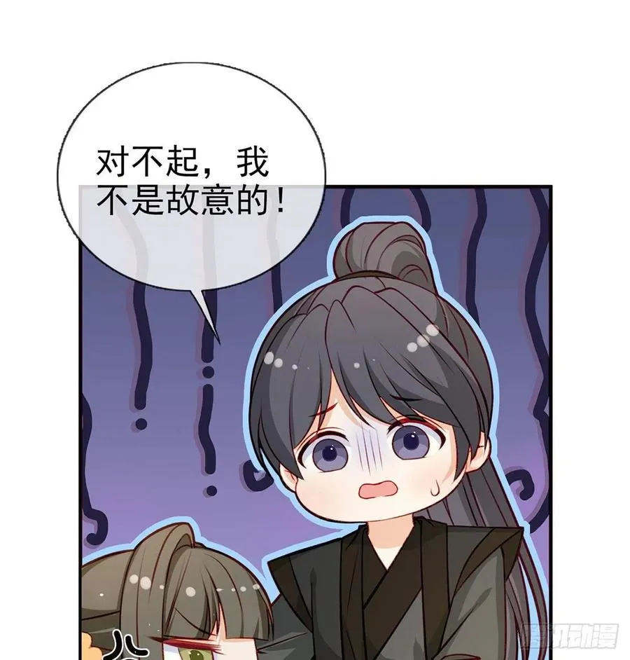放马过来 第32页