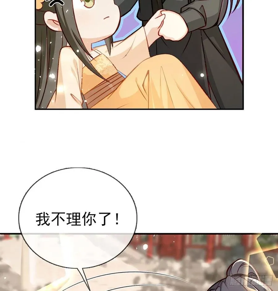 放马过来 第33页