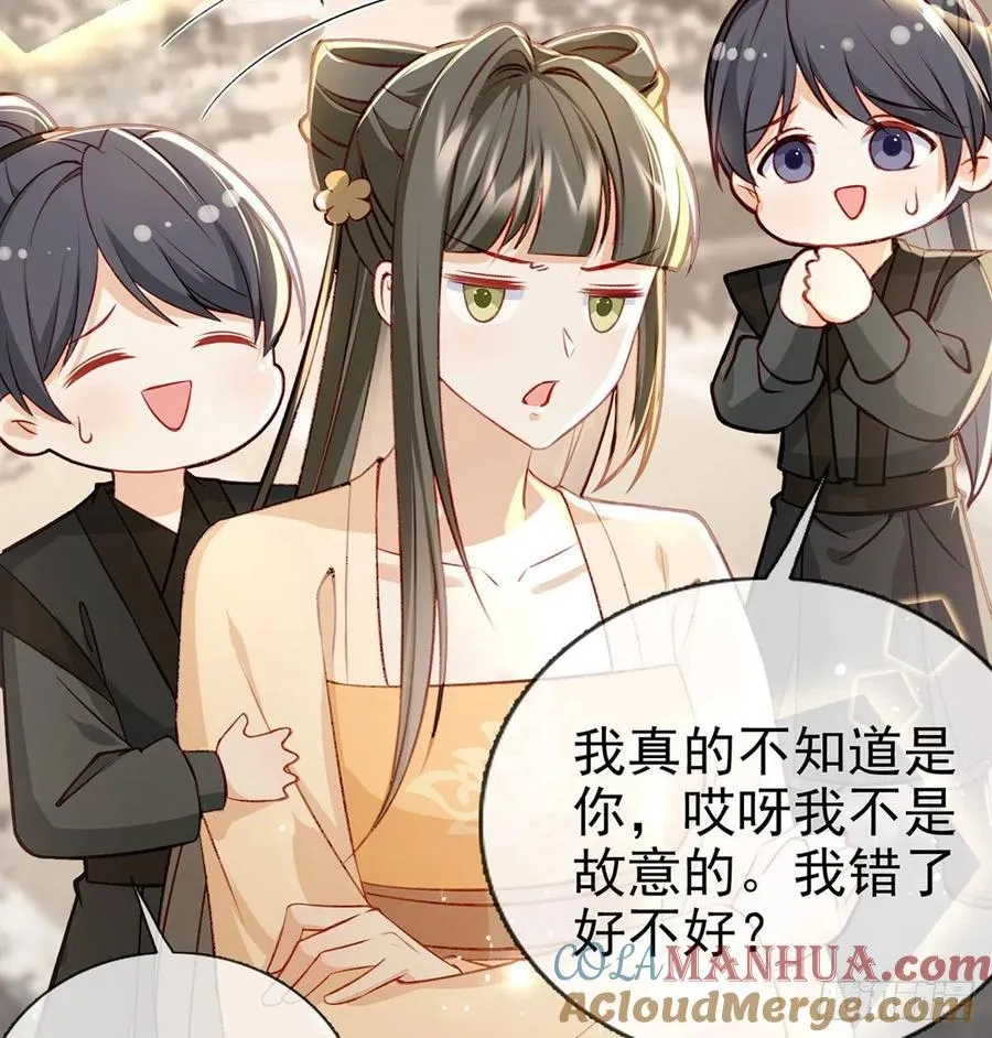 放马过来 第34页