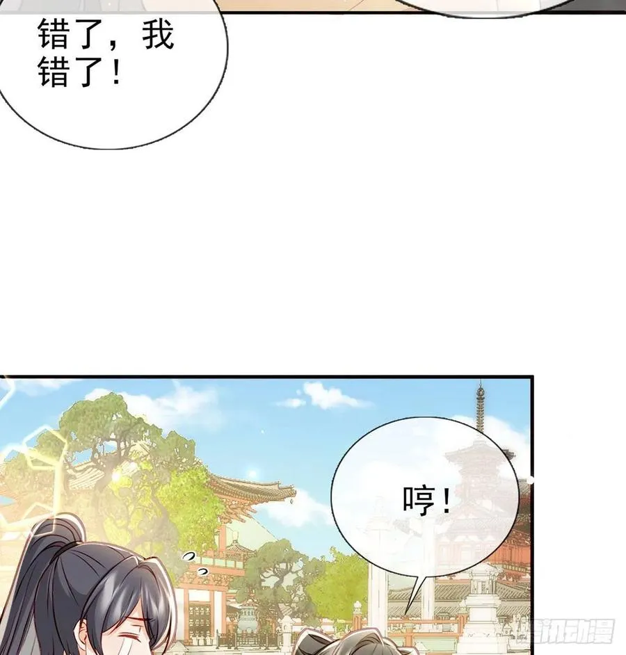 放马过来 第35页