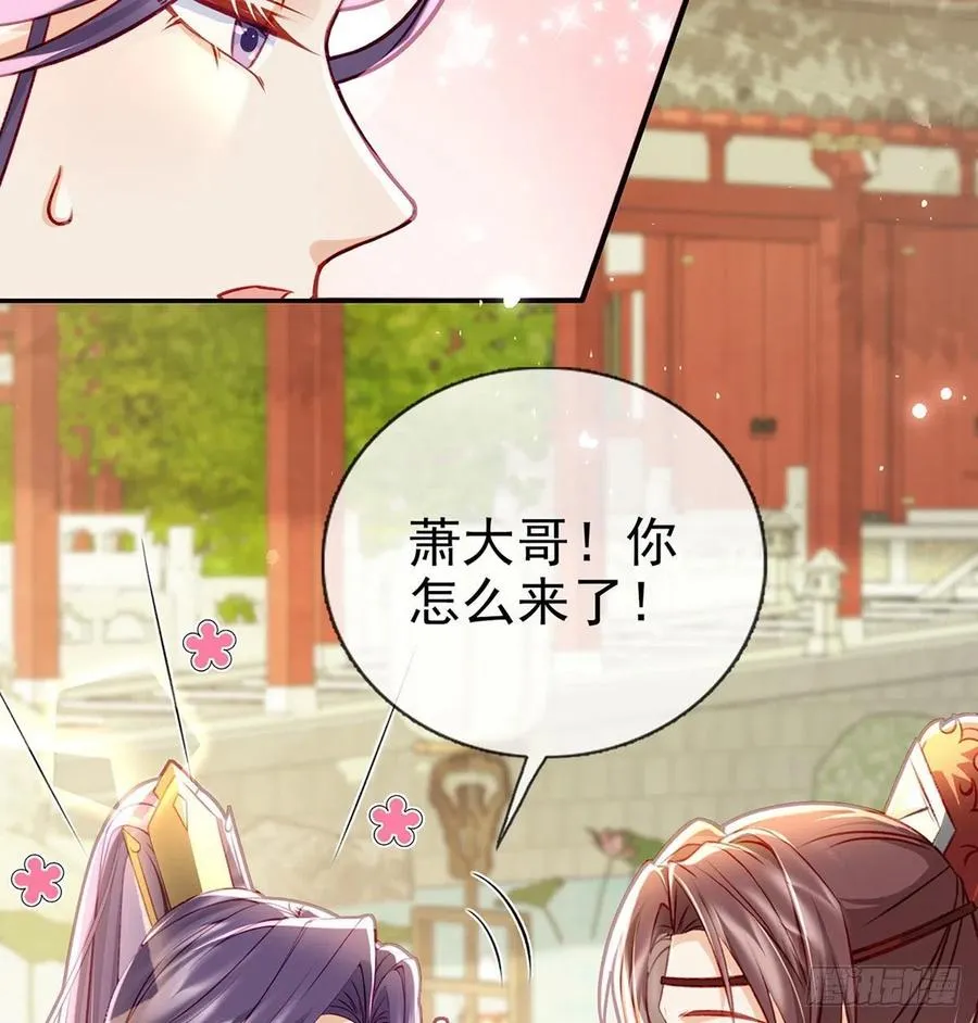 放马过来 第39页