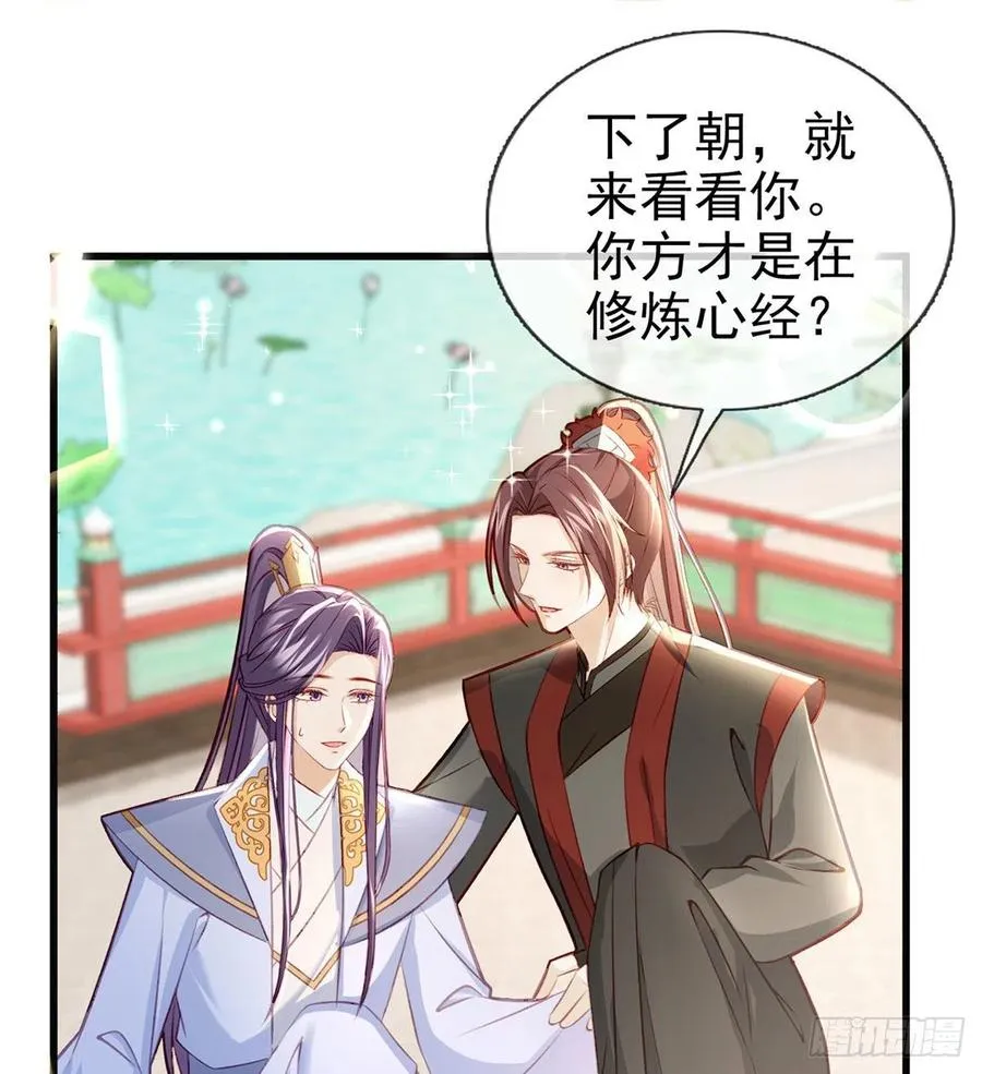 放马过来 第42页