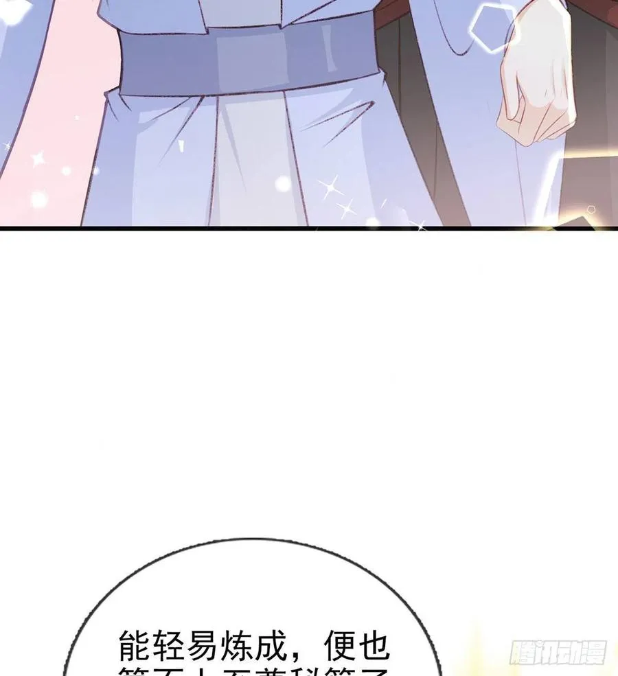 放马过来 第45页