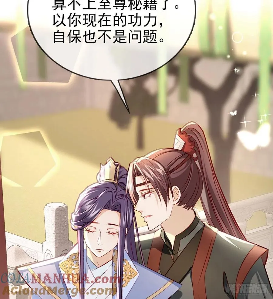 放马过来 第46页
