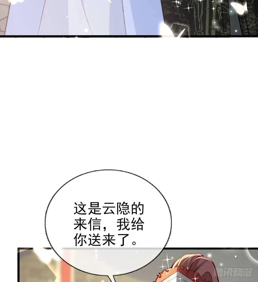 放马过来 第48页