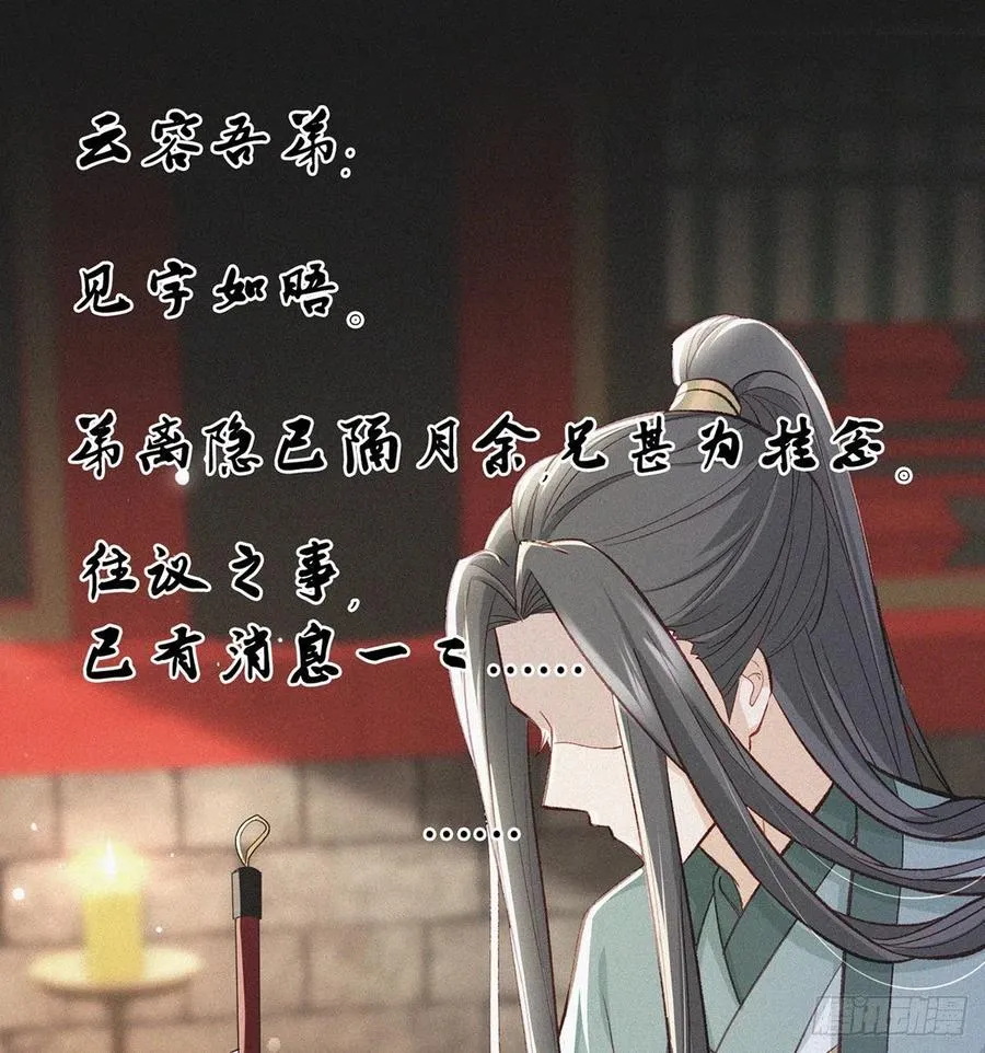 放马过来 第53页