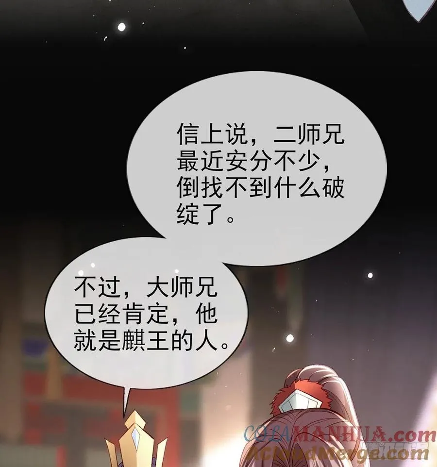 放马过来 第55页