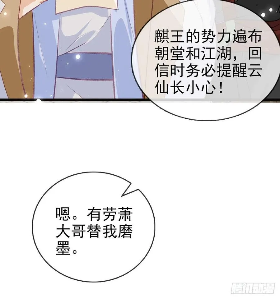 放马过来 第57页
