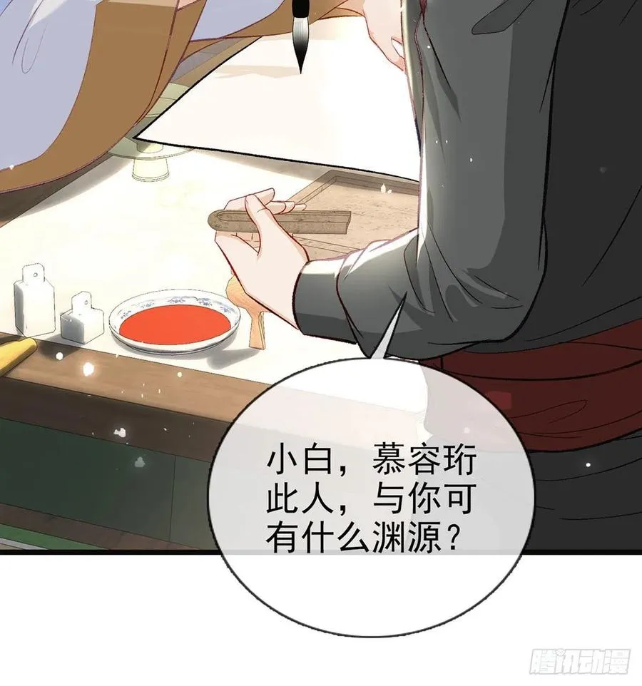 放马过来 第60页