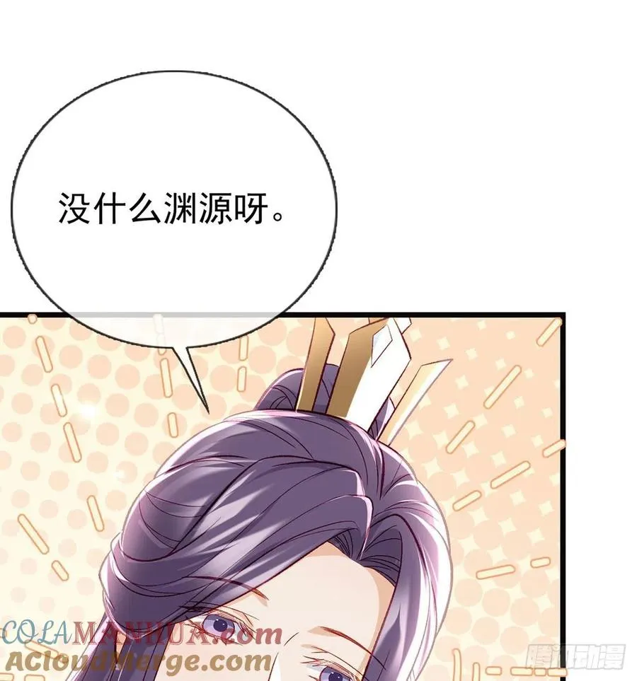 放马过来 第61页