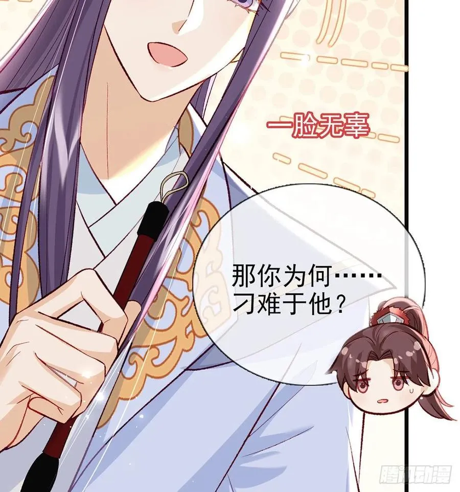 放马过来 第62页