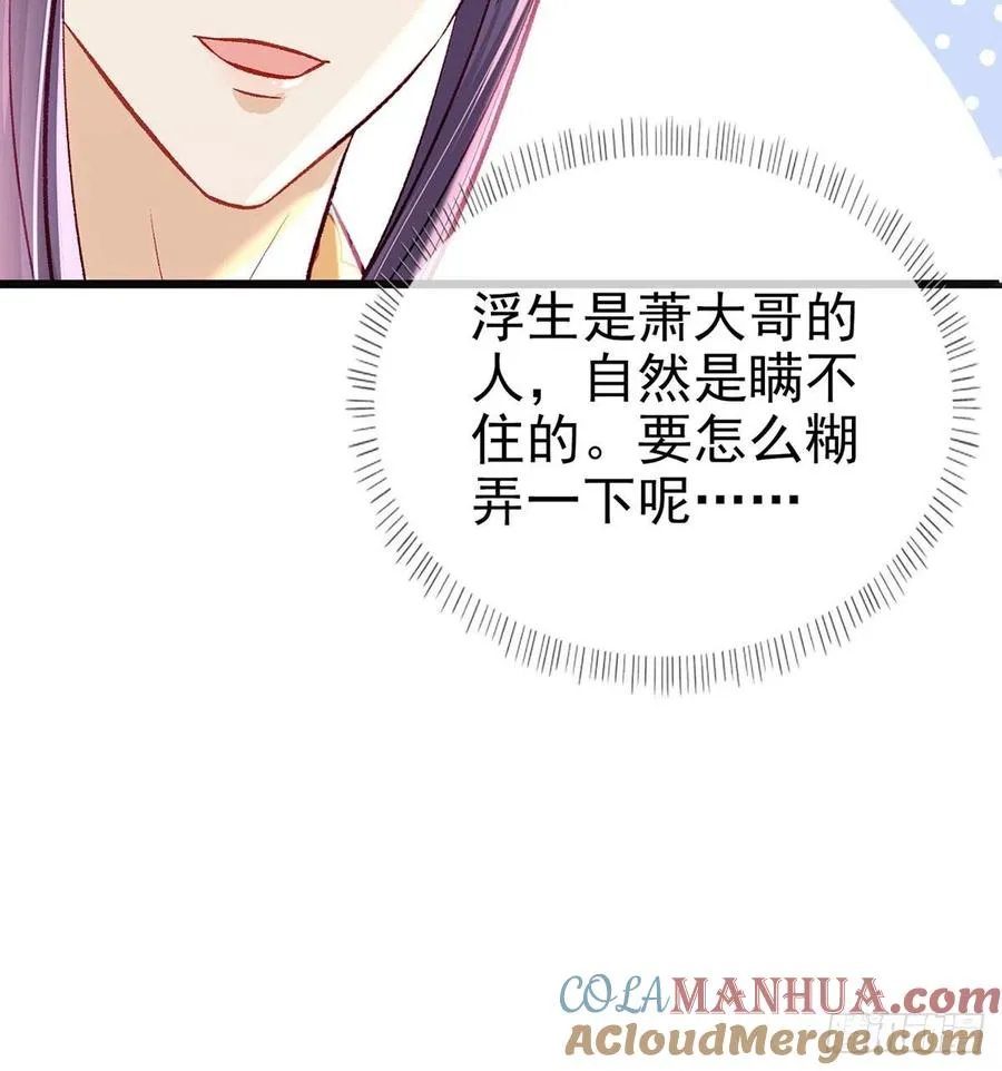 放马过来 第64页