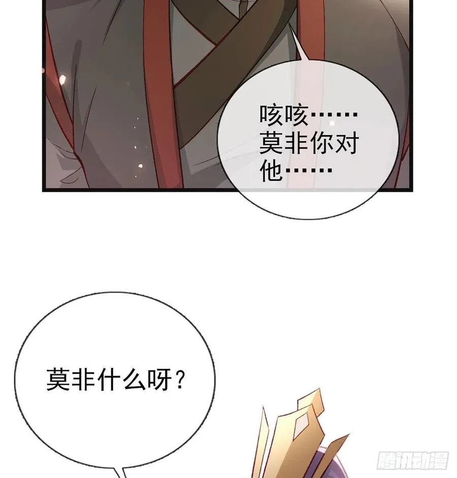 放马过来 第66页